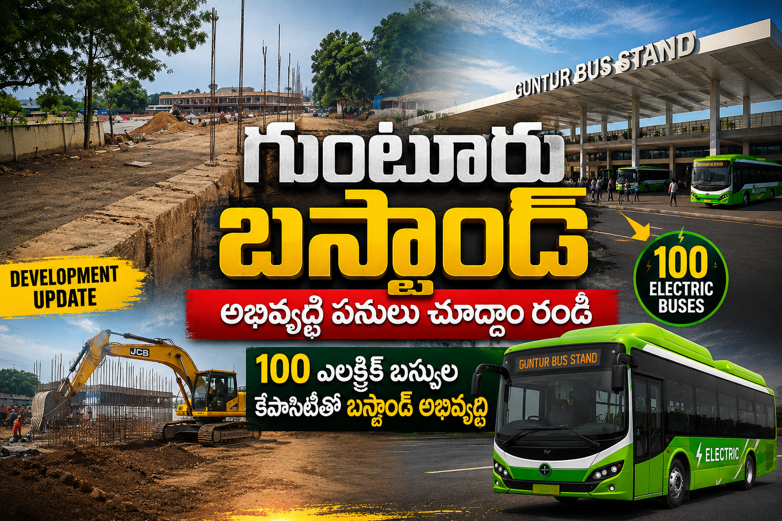 Guntur Bus Stand Development Update 2026 | 100 Electric Buses Capacity New Bus Stand Works Progress