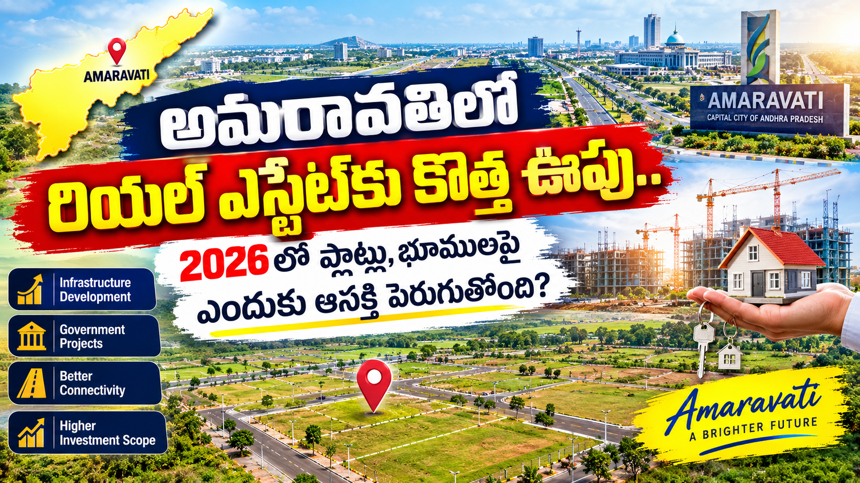 అమరావతిలో రియల్ ఎస్టేట్కు కొత్త ఊపు.. 2026లో ప్లాట్లు, భూములపై ఎందుకు ఆసక్తి పెరుగుతోంది? |