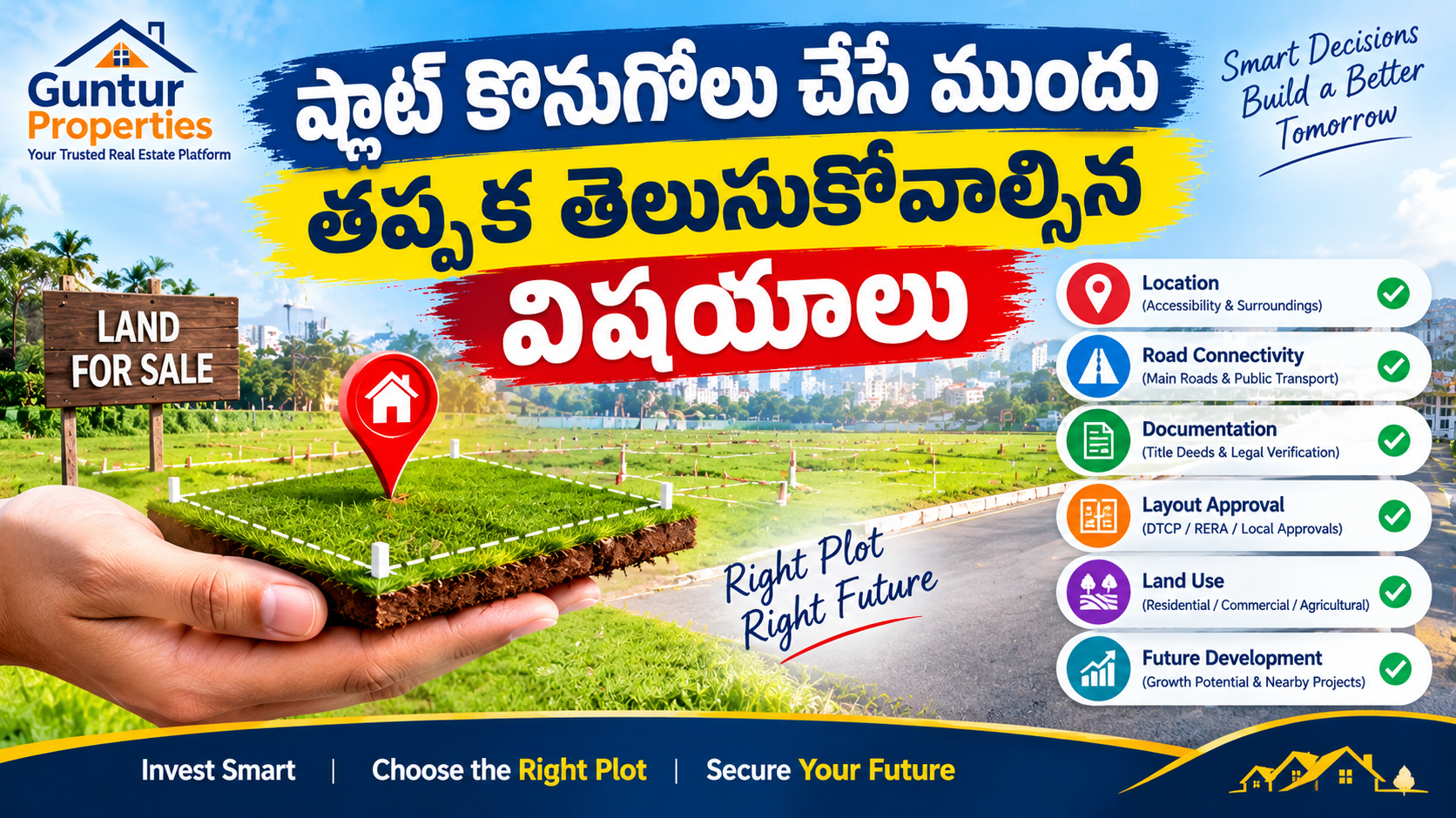 ప్లాట్ కొనుగోలు చేసే ముందు తప్పక తెలుసుకోవాల్సిన విషయాలు