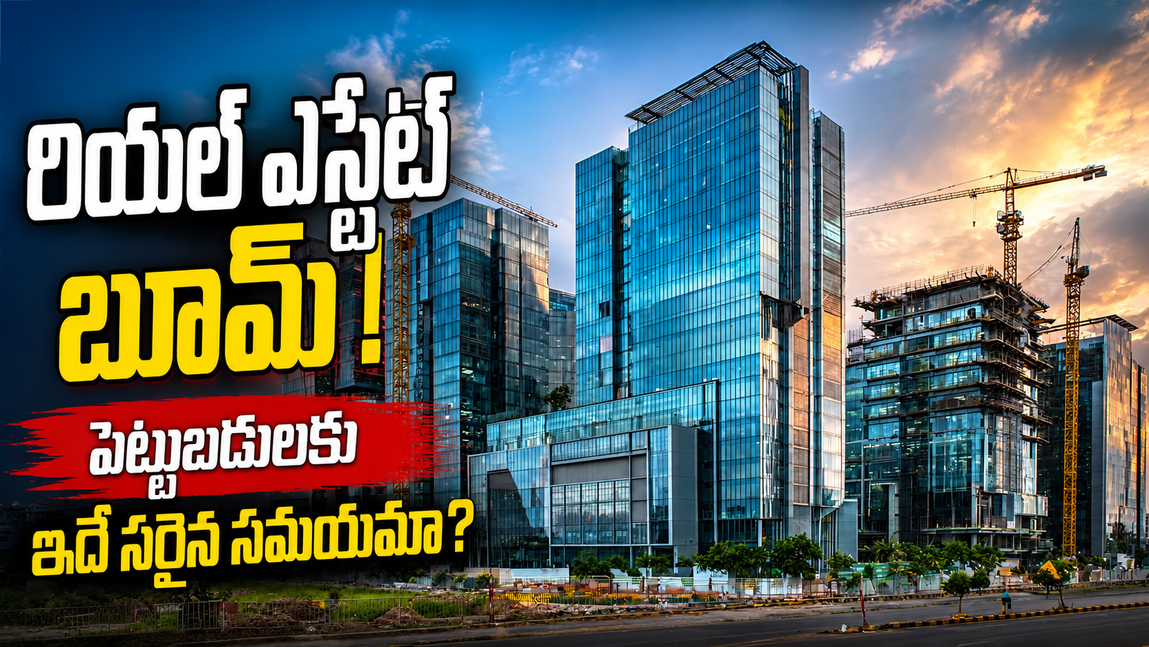 భారత్లో కమర్షియల్ రియల్ ఎస్టేట్ బూమ్..! భారీగా పెరుగుతున్న ఆఫీస్ స్పేస్ డిమాండ్