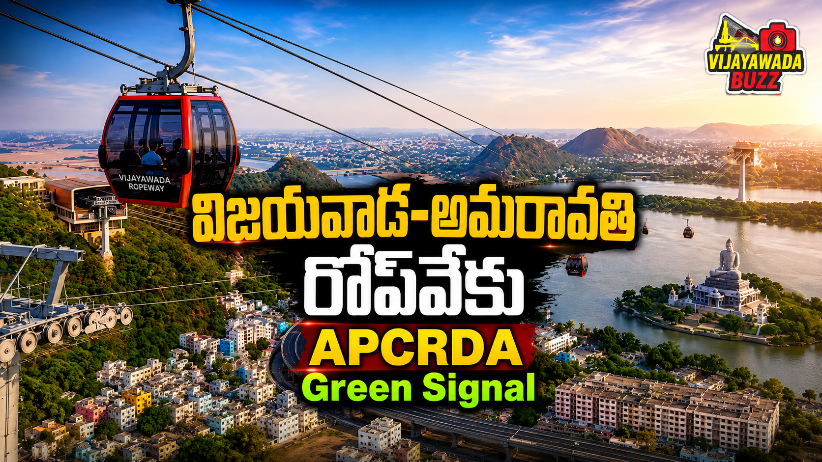 విజయవాడ–అమరావతి రోప్వేకు APCRDA గ్రీన్ సిగ్నల్!