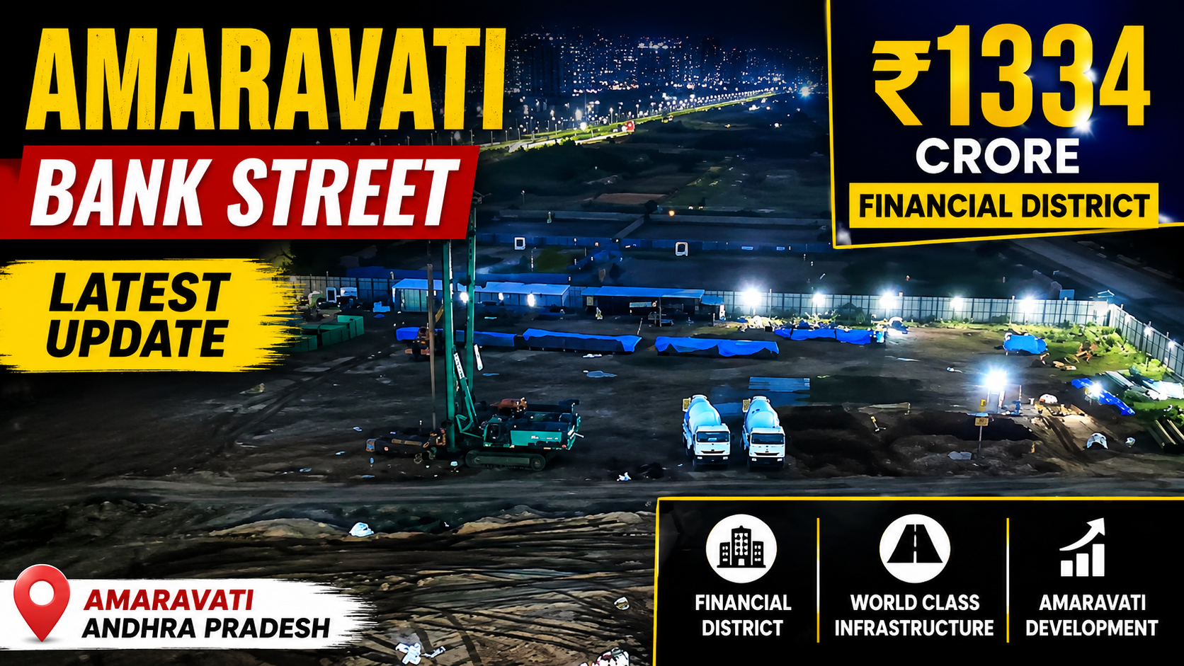 అమరావతి Bank Street Update | ₹1,334 కోట్లతో భారీ Financial District అభివృద్ధి
