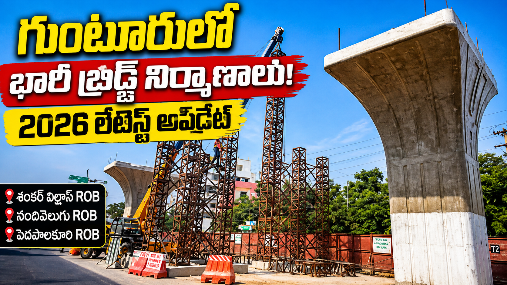 శంకర్ విలాస్ 4-లేన్ Railway Over Bridge (ROB)